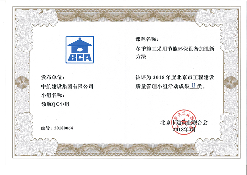 乐竟app官网多个课题被评为2018年度北京市工程乐竟app官网Ⅰ、Ⅱ类成果
