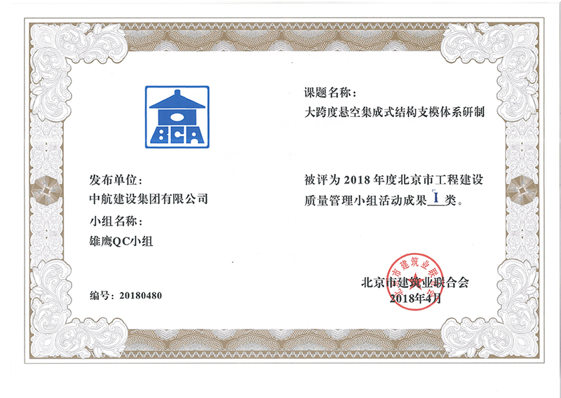 乐竟app官网多个课题被评为2018年度北京市工程乐竟app官网Ⅰ、Ⅱ类成果