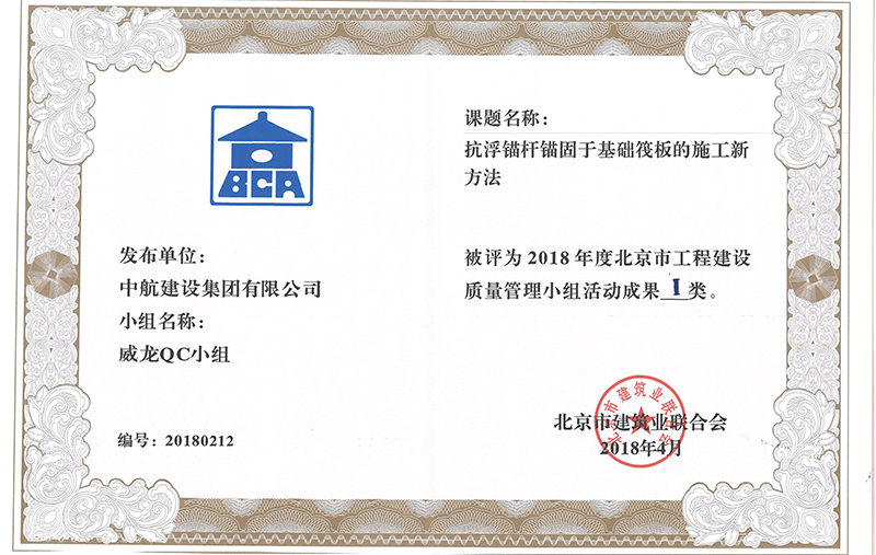 乐竟app官网多个课题被评为2018年度北京市工程乐竟app官网Ⅰ、Ⅱ类成果