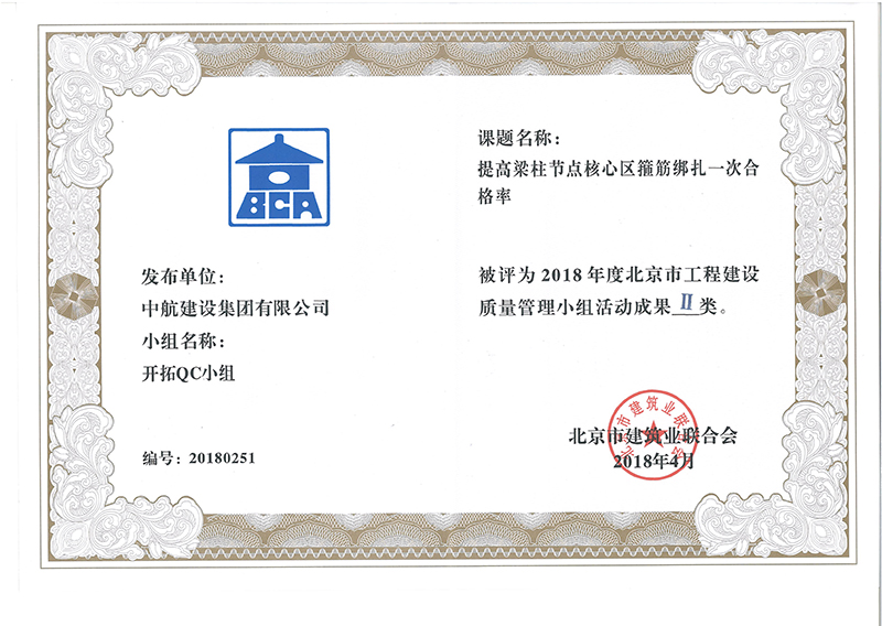 乐竟app官网多个课题被评为2018年度北京市工程乐竟app官网Ⅰ、Ⅱ类成果