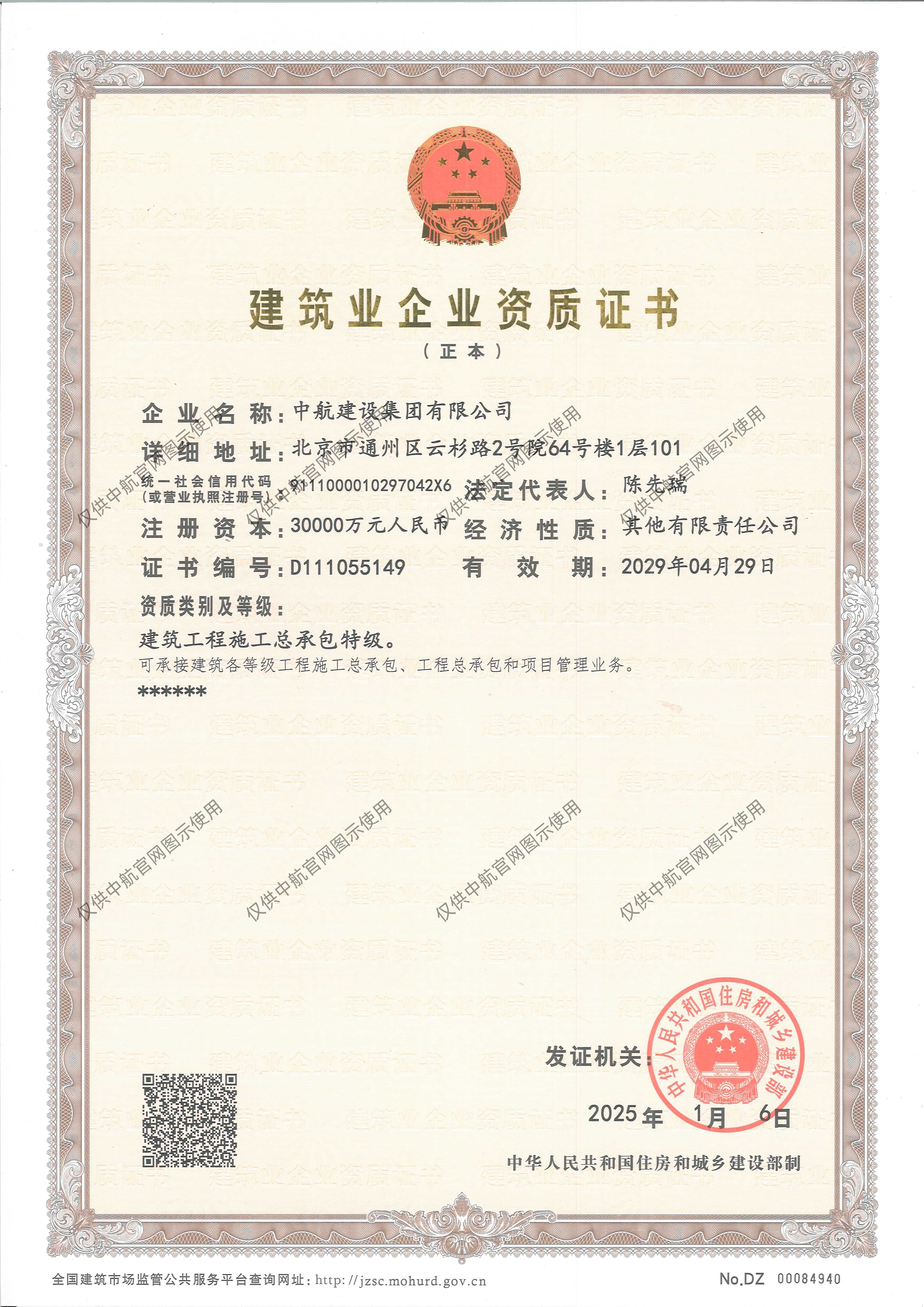 乐竟app官网有限公司资质